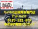 バイク買取、バイク廃車はアットバイク